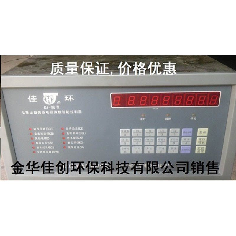 浦东新DJ-96型电除尘高压控制器
